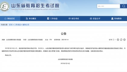 补考并非没有先例！考生因救人错过春季高考语文考试 官方启用副题安排考试