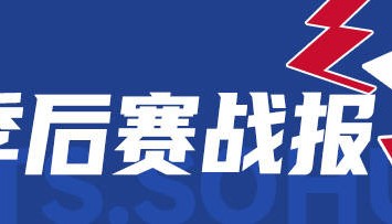 哈里伯顿逆天绝杀米切尔48分 步行者胜骑士2-0