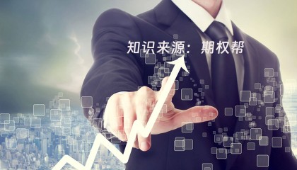 场外期权的风险大不大？主要有哪些风险？