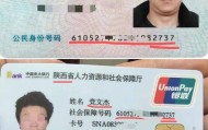 男子26年前被冒名顶替上中专，名下出现8张信用卡背80万债务！对方被判拘役4个月罚1万元