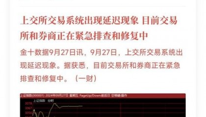 量化交易干崩上交所？