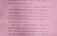 诈骗分子凌晨动手，广发银行杭州分行上演闪电战，52万资金成功保卫战！