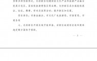 郑州市政府发布若干措施，全力支持中牟新区建设发展