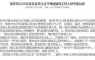 毒杀流浪猫的学生考上事业编？大批网友举报！官方回应→
