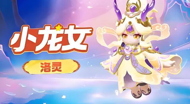 元梦之星免费领洛灵、逸影，免费礼包等你领！