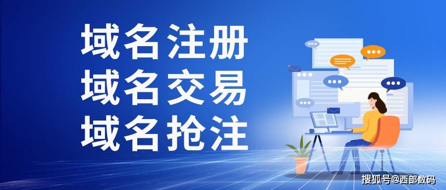 能买多个域名吗？
