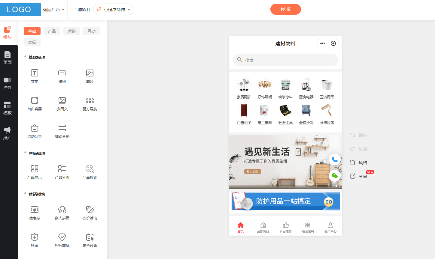 怎么开发自己的小程序