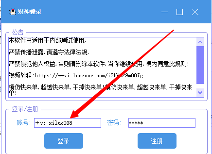 财神动销——快手刷单软件，助力电商快速提升销量！