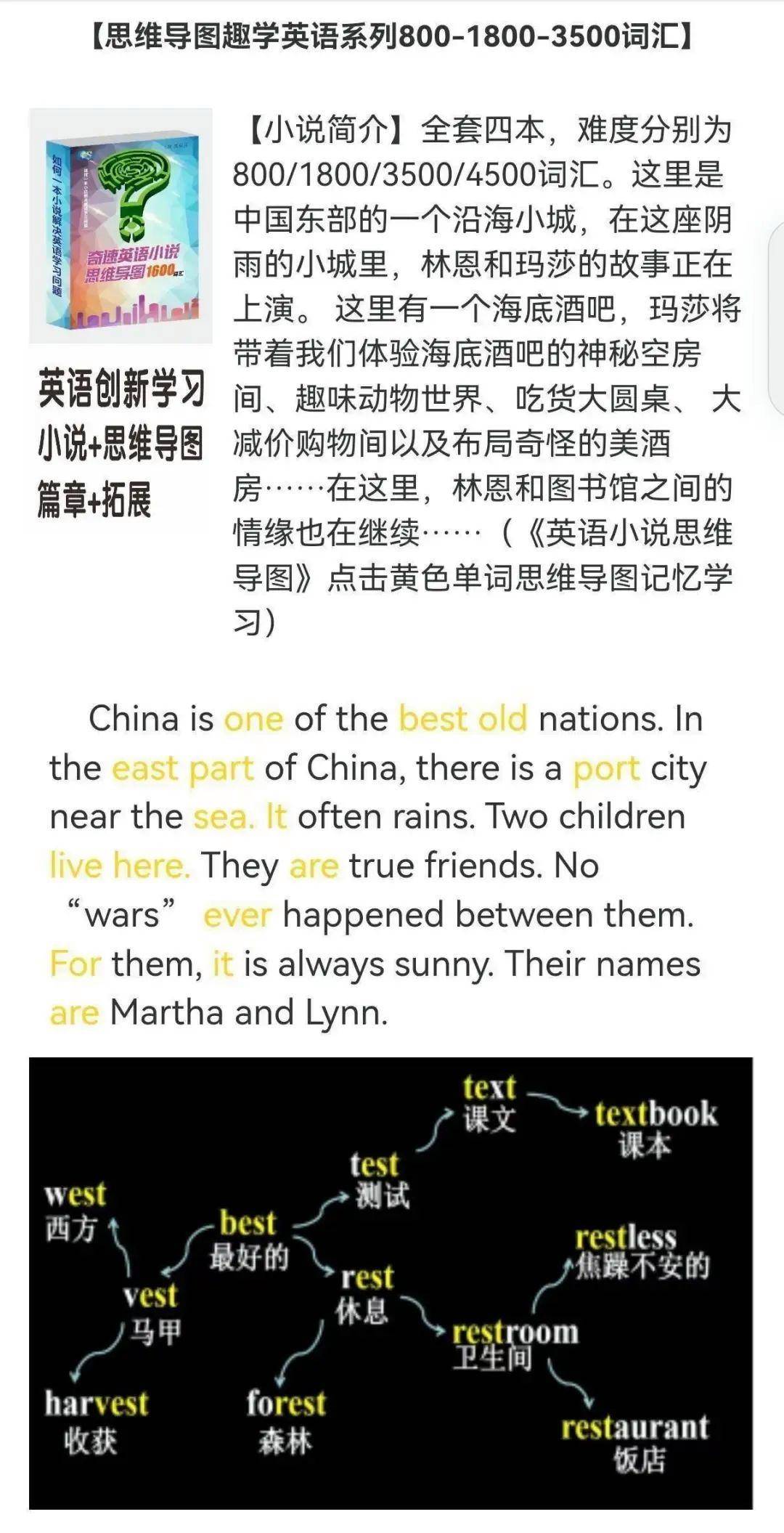 12大英语单词速记法，从此告别死记硬背和刷单词软件！