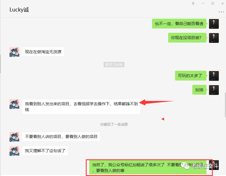 迷茫的网赚小白如何自我突破！