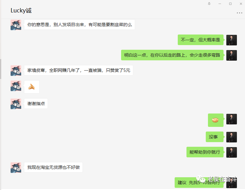 迷茫的网赚小白如何自我突破！