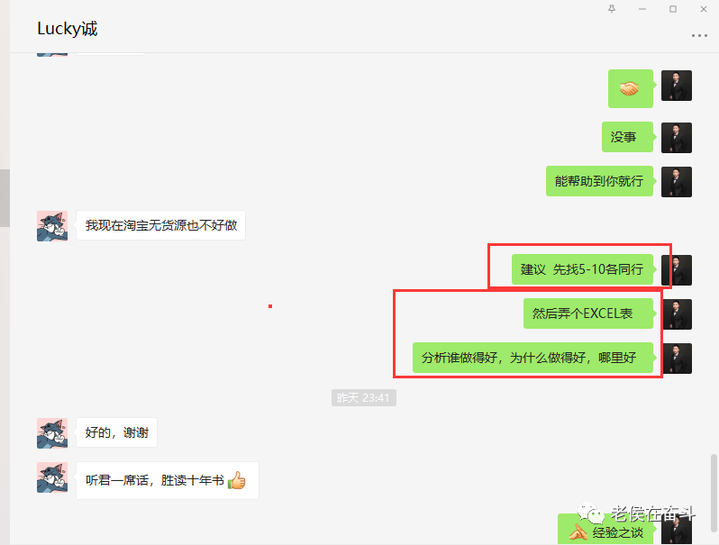 迷茫的网赚小白如何自我突破！