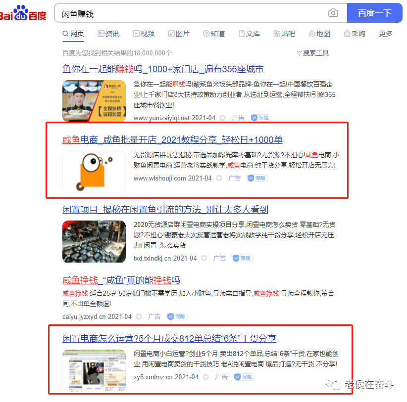 如何看透网赚行业背后的神秘面纱