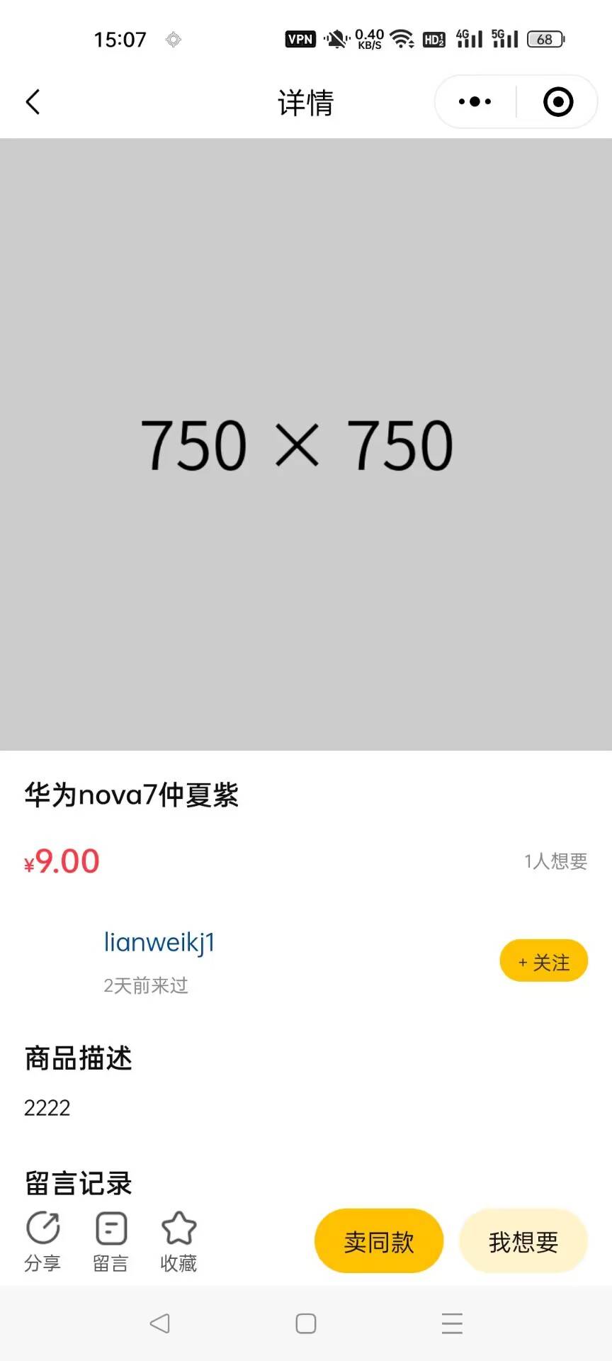 类似咸鱼/转转闲置二手商品交易回收商城系统源码定制开发搭建