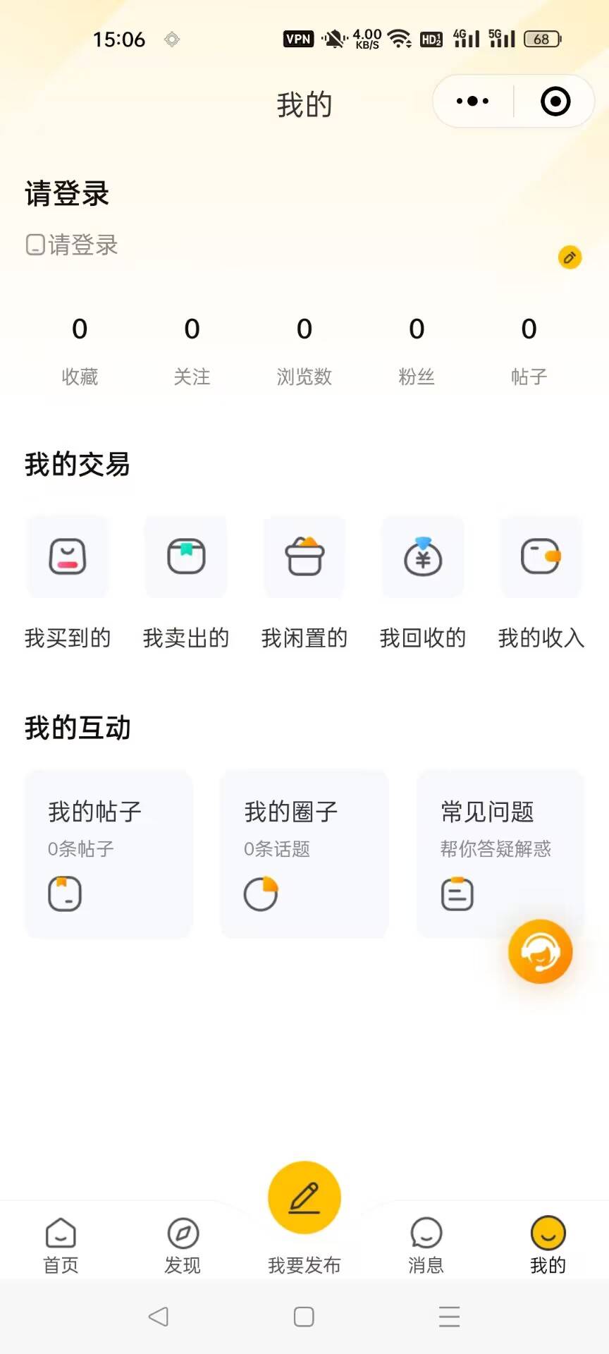 类似咸鱼/转转闲置二手商品交易回收商城系统源码定制开发搭建