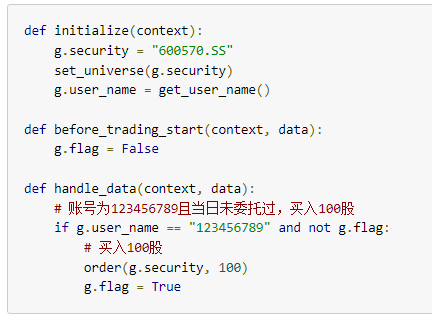 量化交易API文档分享，ptrade量化股票量化策略编写