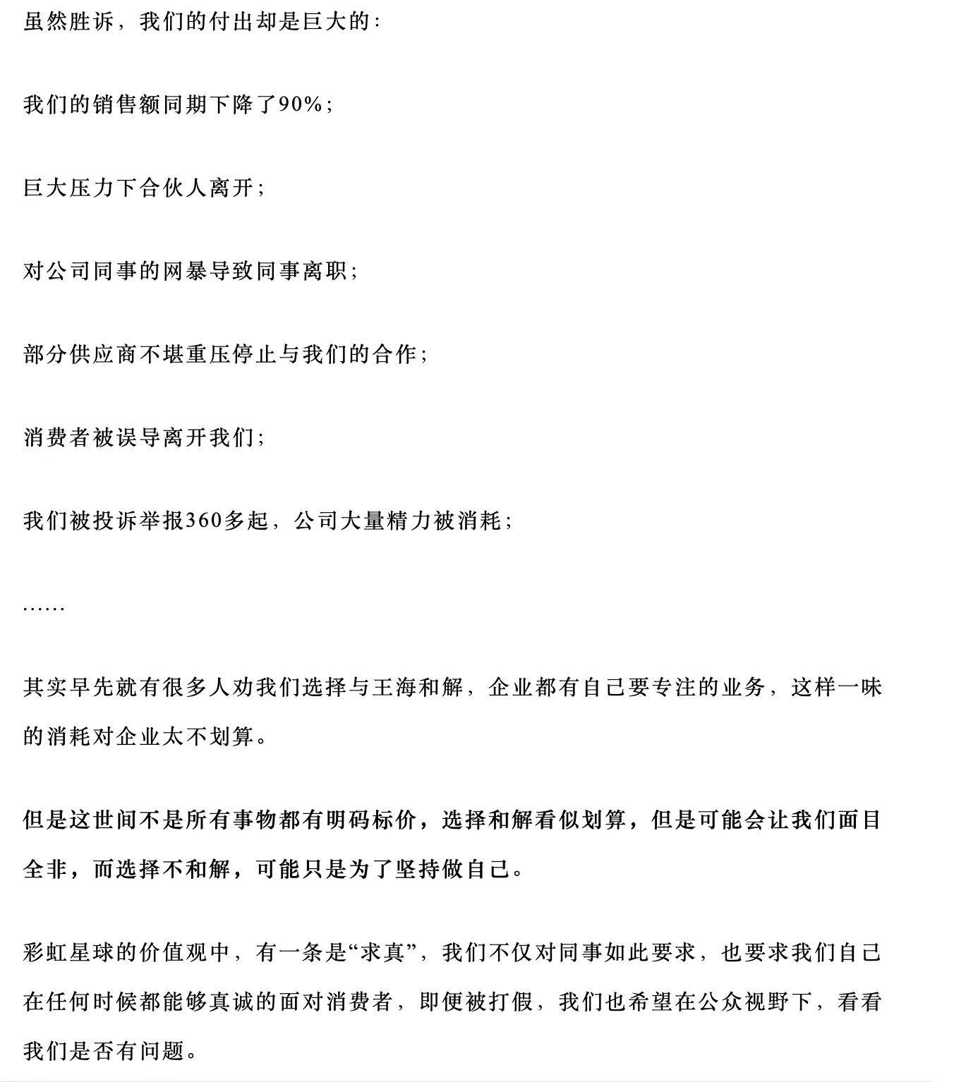 辛巴怒怼背后：食品打假网红的 “生意经” 与行业之殇