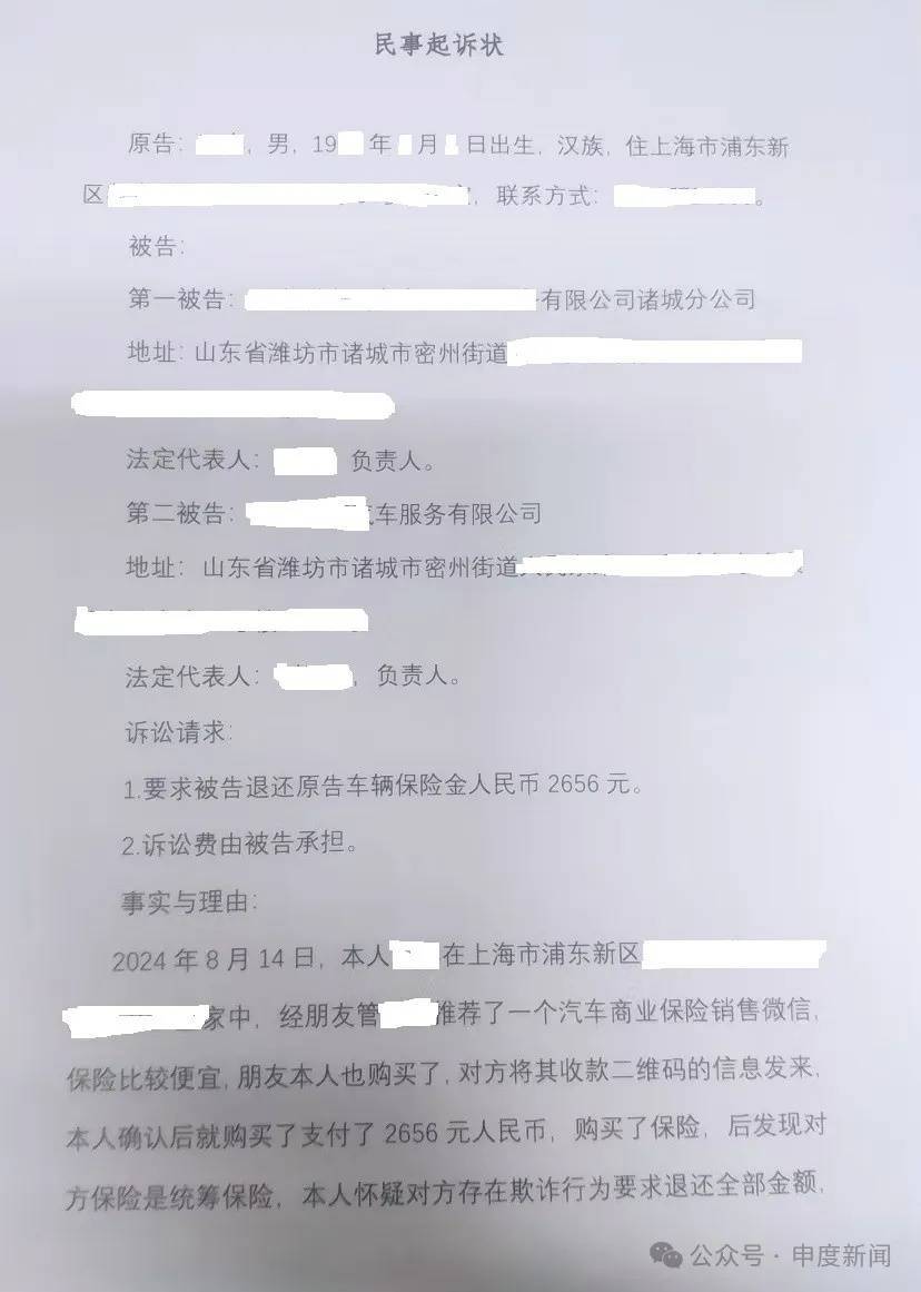 开车把人撞到脾脏都摘了，理赔时才发现自己买的根本不是车险……