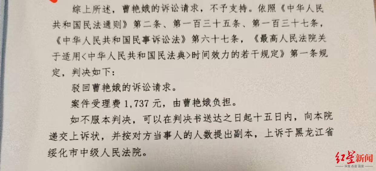 借用户口黑龙江两女子“互换”身份19年，一方将对方告上法庭，一审判了