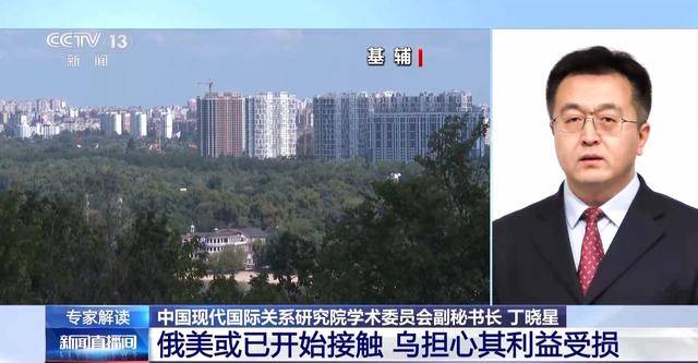 美俄或已开启对话 俄乌冲突迎来变局？