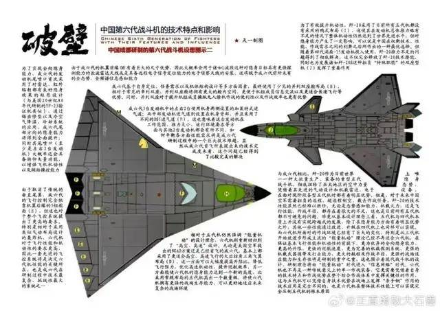 网上热议！歼-36三发之一使用旋转爆震发动机、变循环发动机？