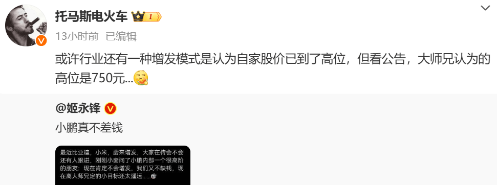 港股一度跌超8%，蔚来“接力”小米，配售超40亿港元！小鹏也表态了