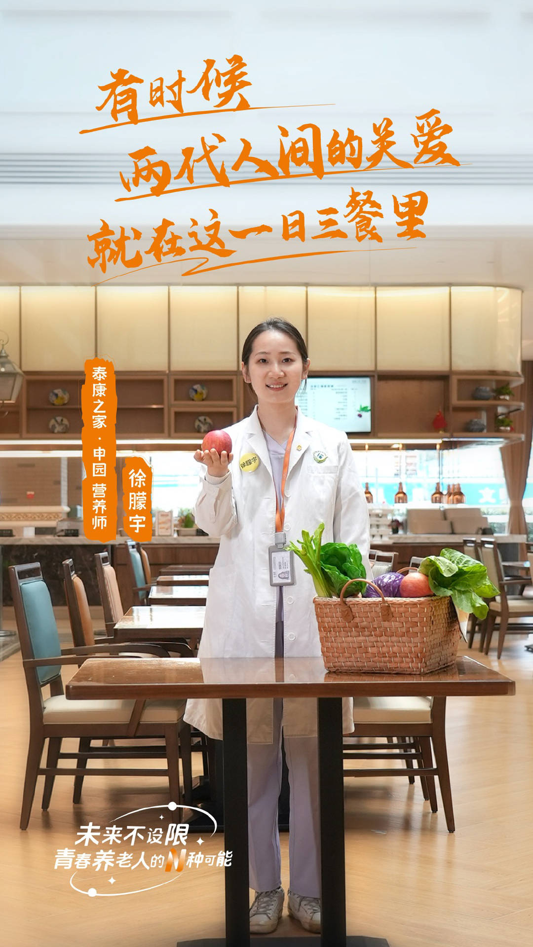 一个老人的背后，有多少个就业岗位？