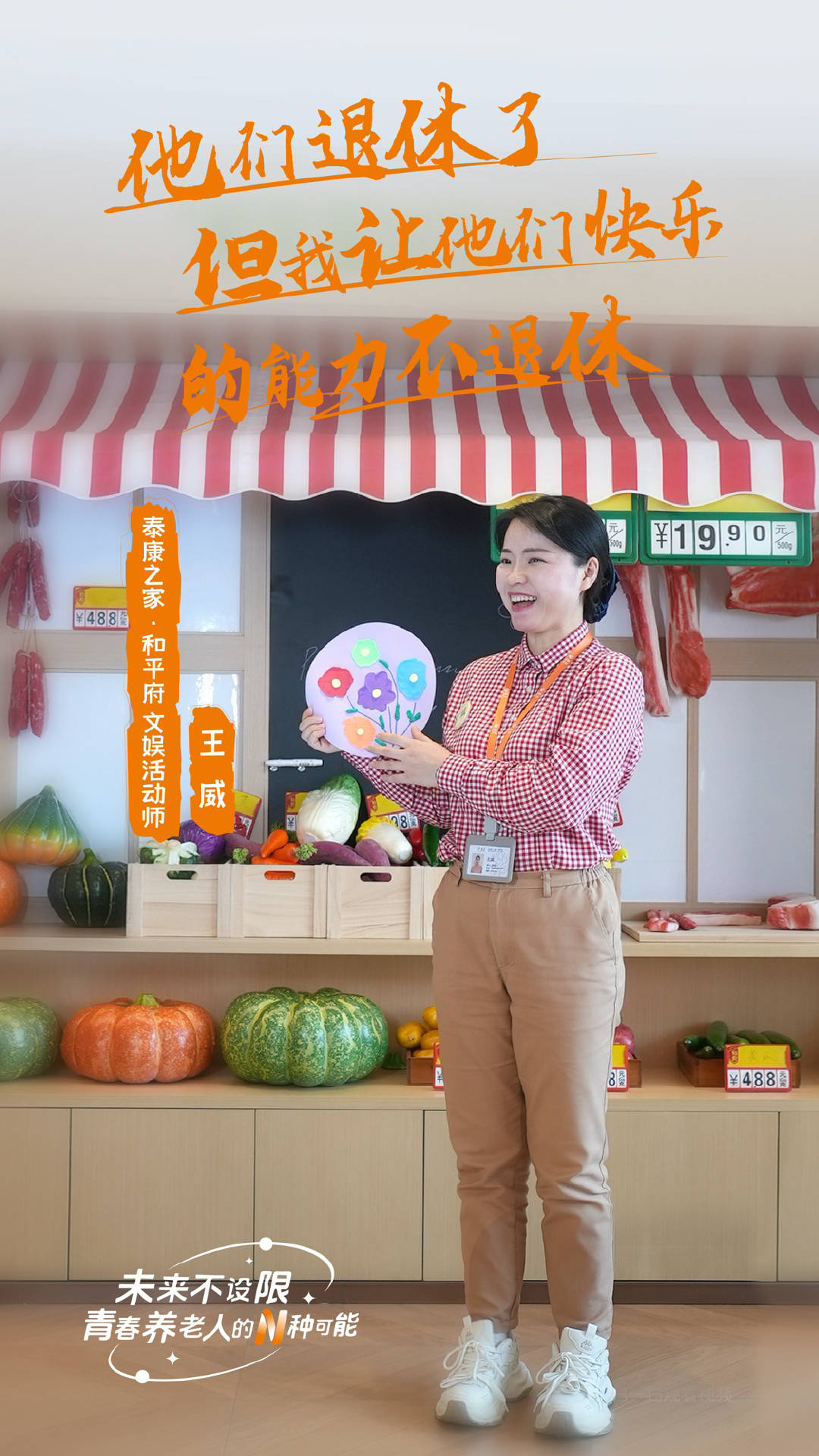 一个老人的背后，有多少个就业岗位？