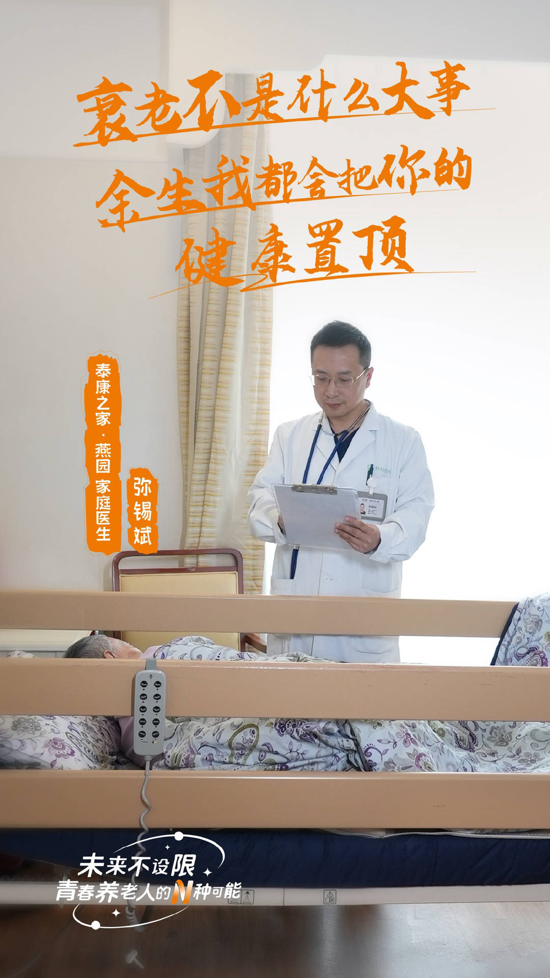 一个老人的背后，有多少个就业岗位？