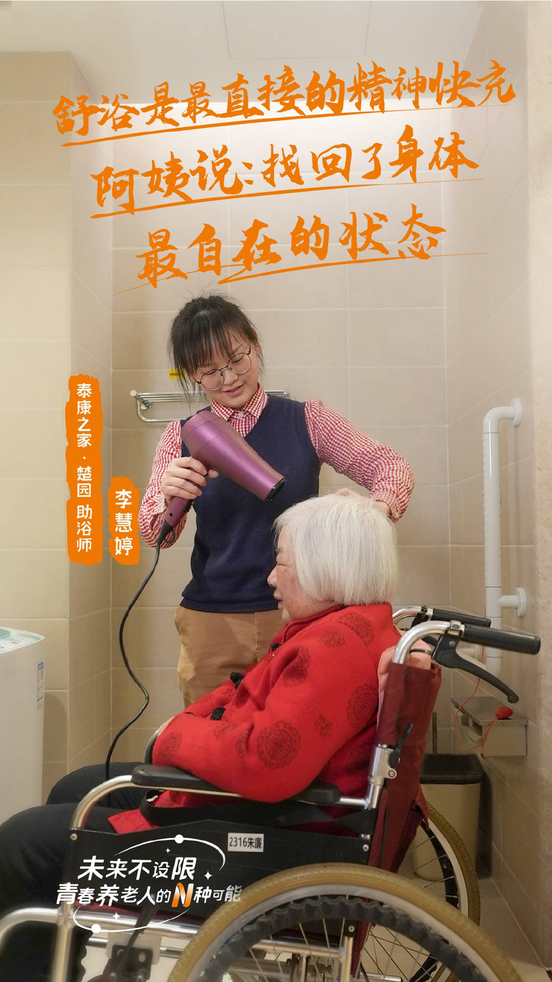 一个老人的背后，有多少个就业岗位？