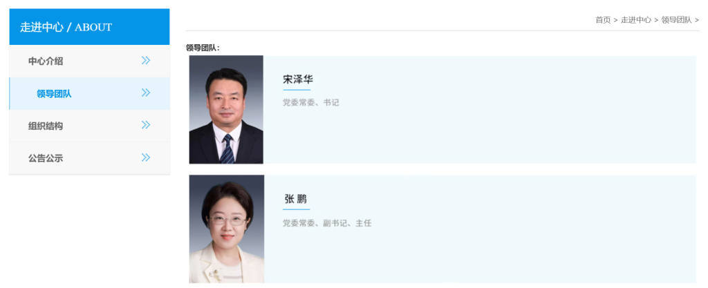 辽宁省社科院院长宋泽华、团省委书记张鹏履新省公共文化服务中心