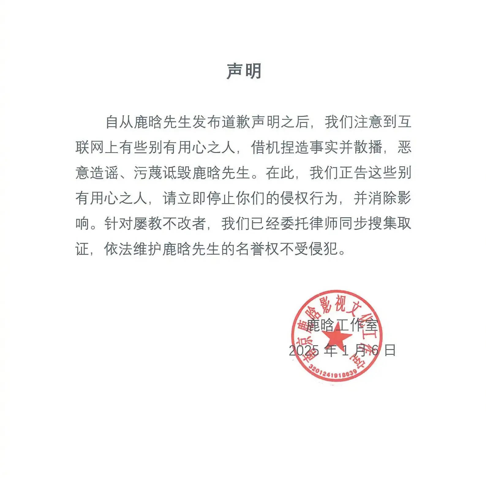 综艺《五哈》公布第五季常驻嘉宾 鹿晗缺席引热议