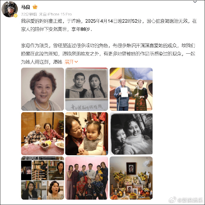 突传消息！著名女演员去世！作品家喻户晓