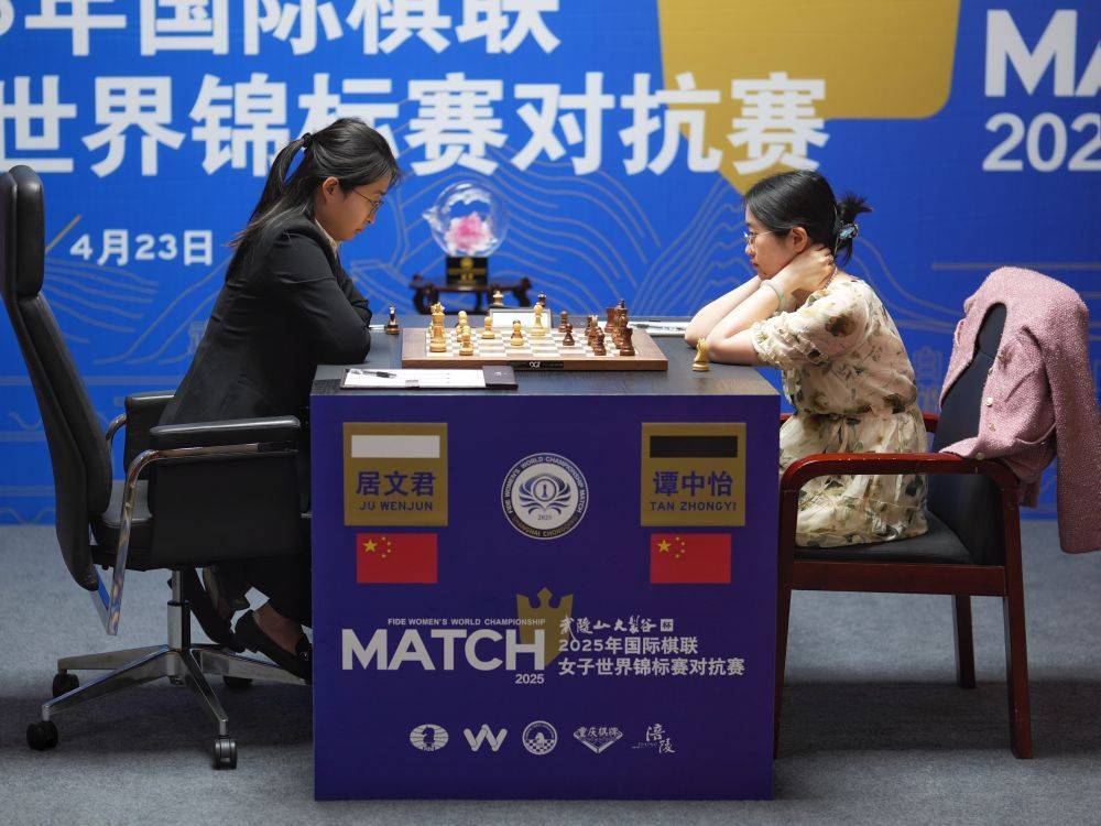 国象女子世界冠军赛：居文君五度封后创造历史