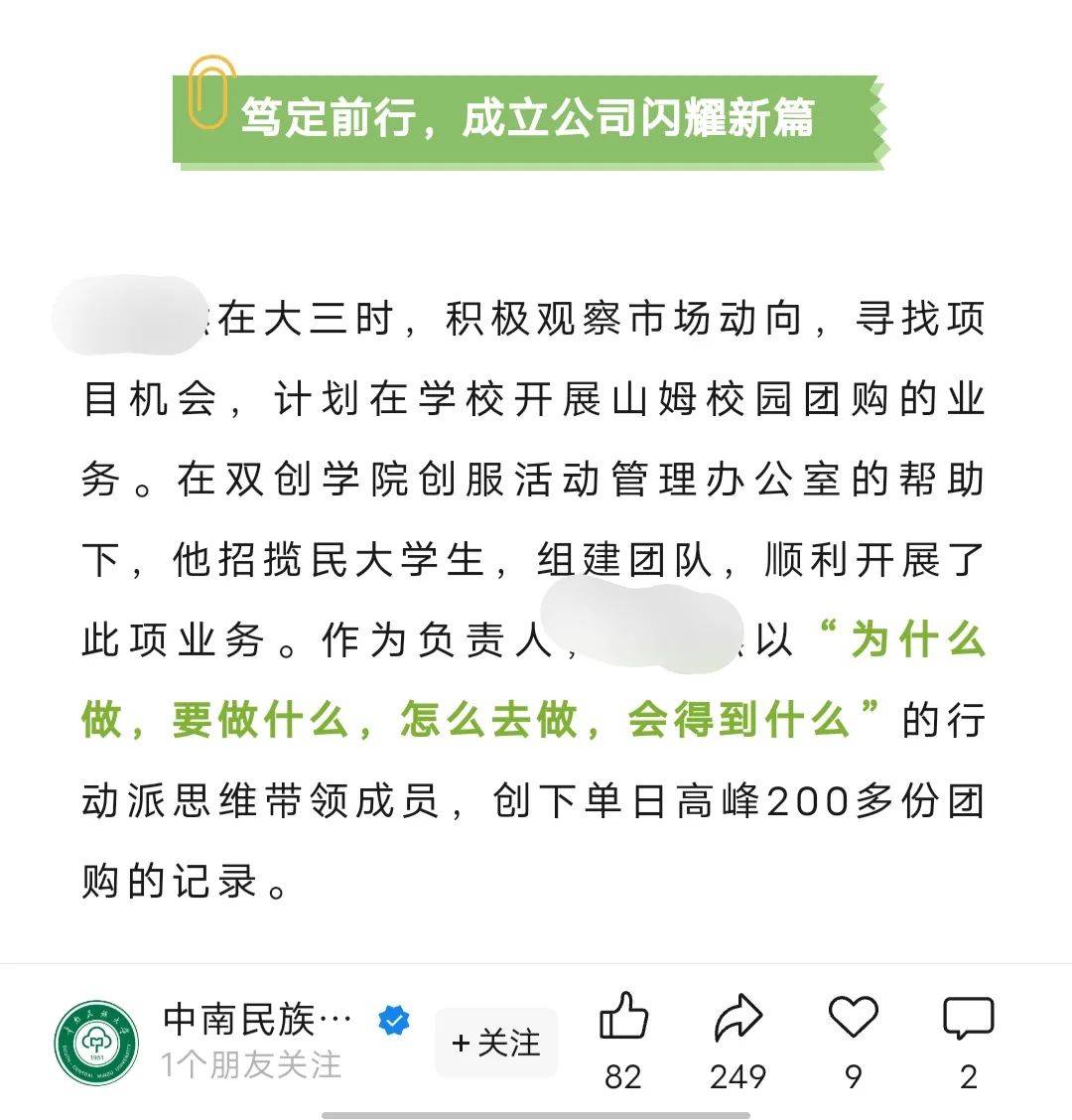 大学生就业新方向：山姆代购，月入过万