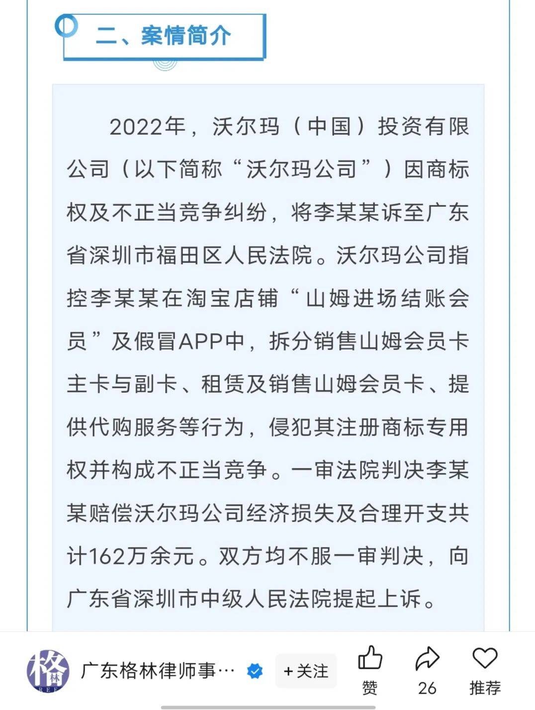 大学生就业新方向：山姆代购，月入过万