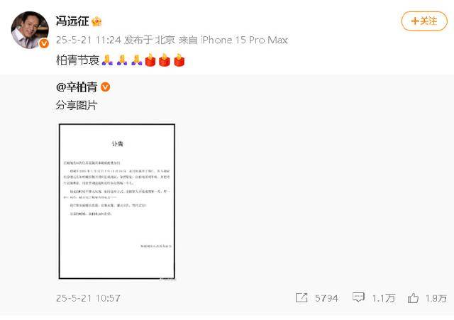 “云芳”走了，“张大民”送别……