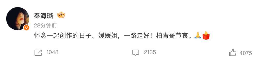“云芳”走了，“张大民”送别……