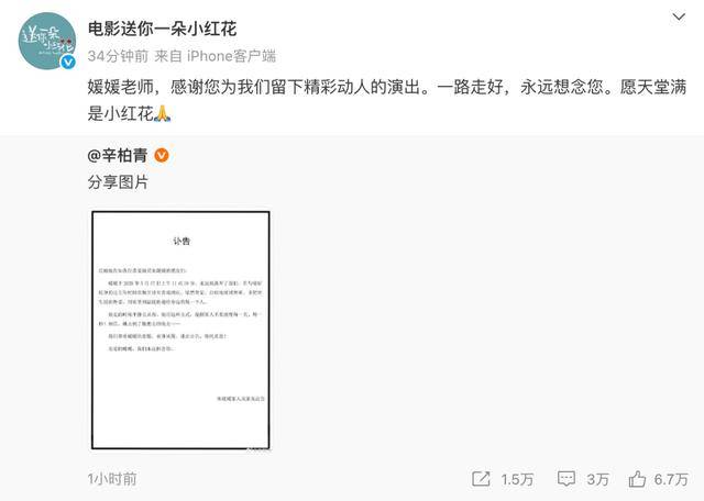 “云芳”走了，“张大民”送别……