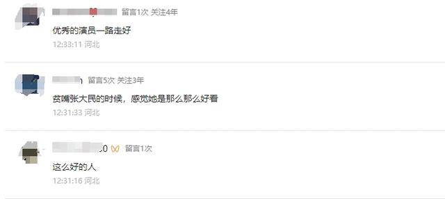 “云芳”走了，“张大民”送别……