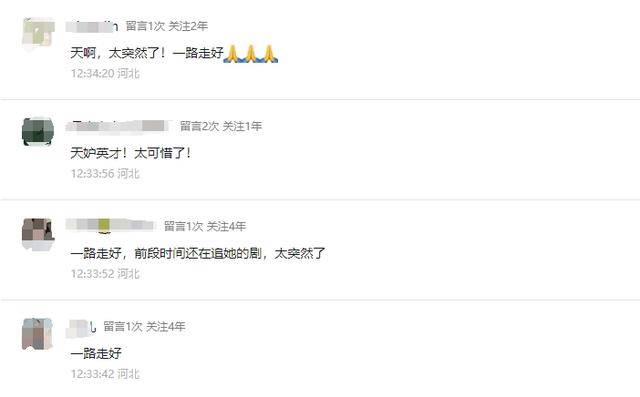 “云芳”走了，“张大民”送别……