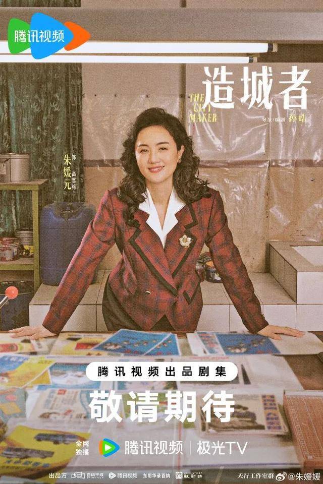 “云芳”走了，“张大民”送别……