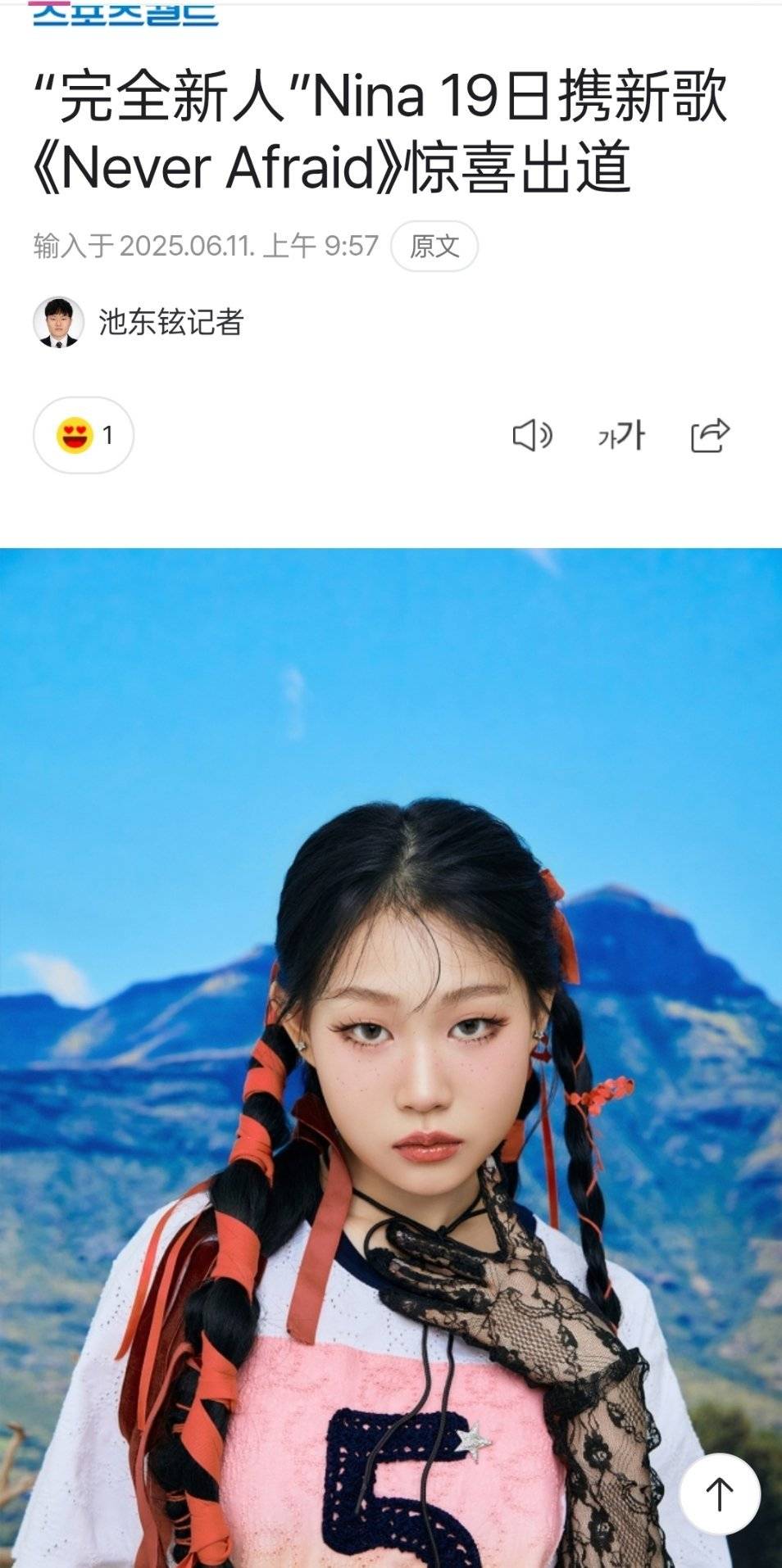 小沈阳女儿韩国solo出道 6月19日将发行首张迷你专辑