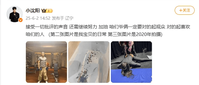 小沈阳18岁女儿下周将在韩国出道，此前在演唱会登台唱跳遭吐槽