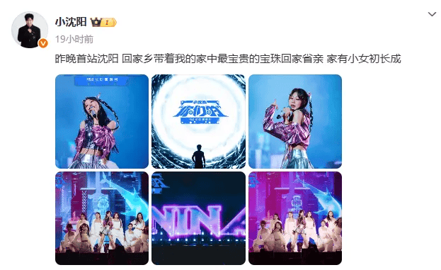 小沈阳18岁女儿下周将在韩国出道，此前在演唱会登台唱跳遭吐槽