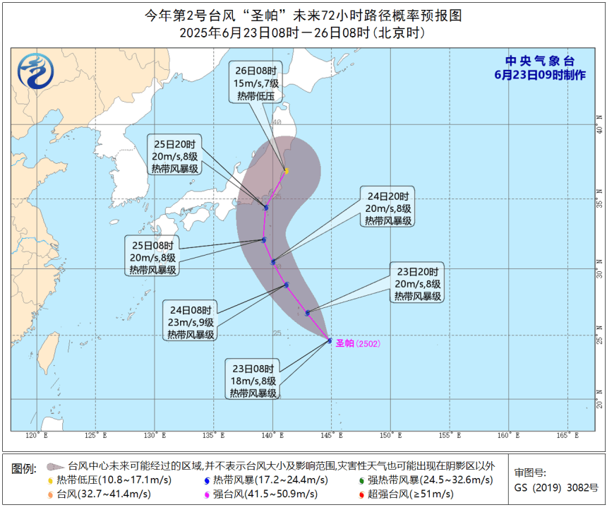 第2号台风“圣帕”生成！肇庆未来天气……