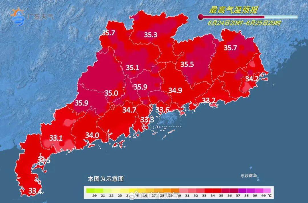 第2号台风“圣帕”生成！肇庆未来天气……