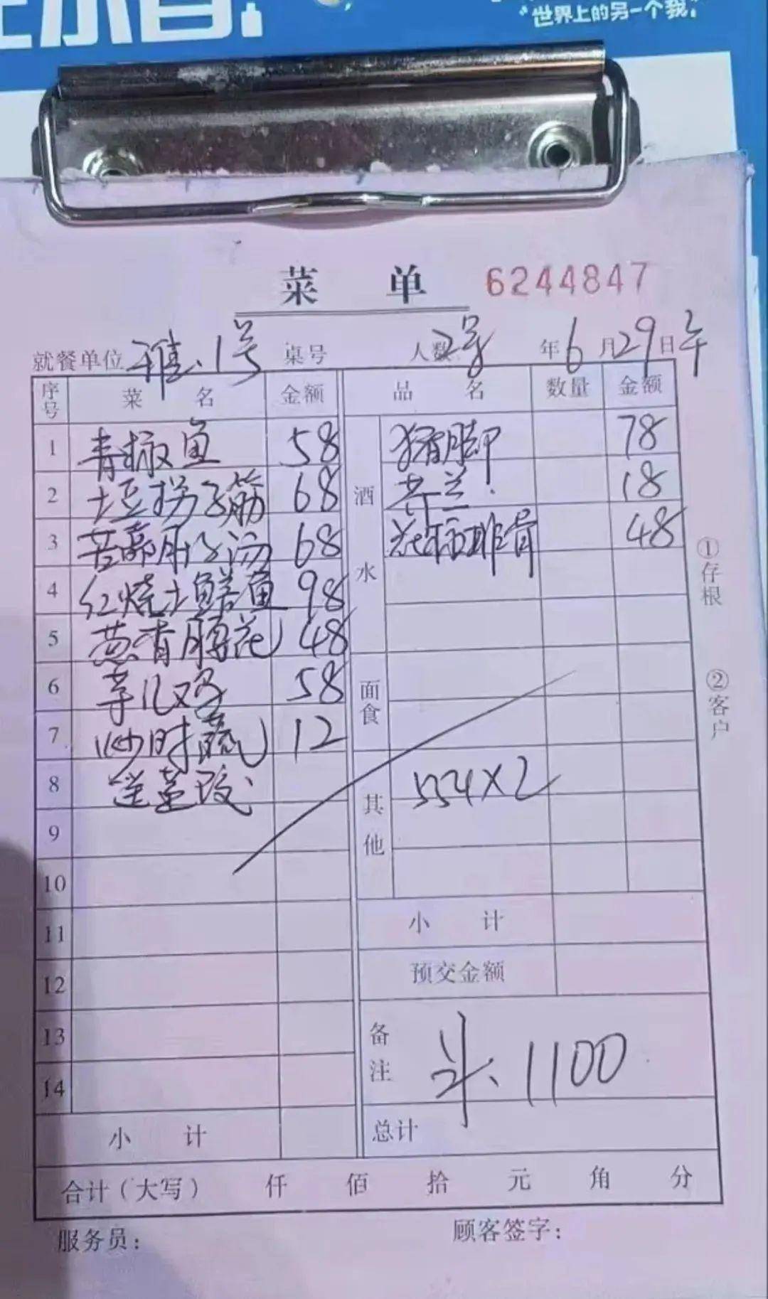 重庆一区委书记带头下馆子 称要带头消费