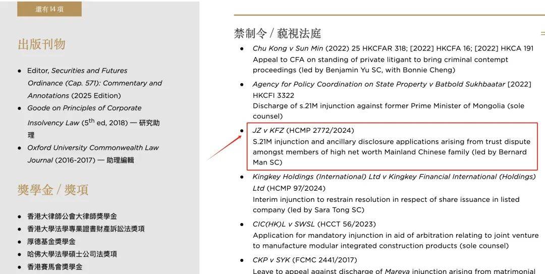 法院最新指令！宗氏三兄妹争产诉状曝光！律师透露账户余额约18亿美元